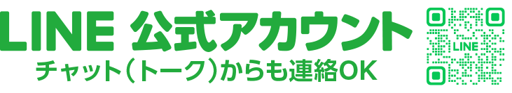なんでもやLINE公式アカウント